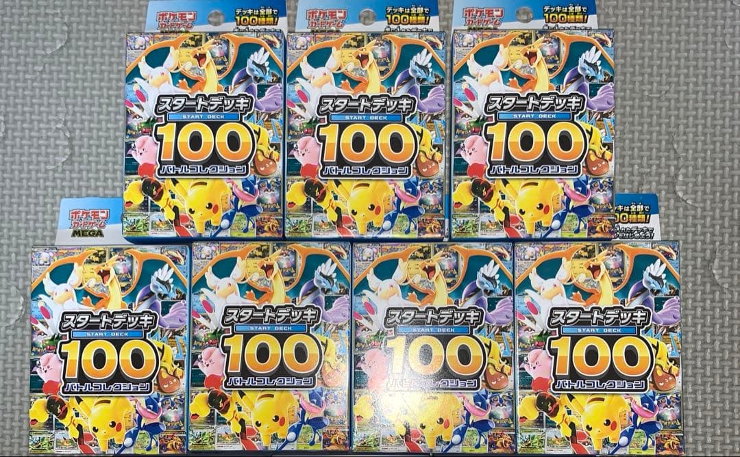 ポケモンカード スタートデッキ100 未開封 7箱セット バトルコレクション