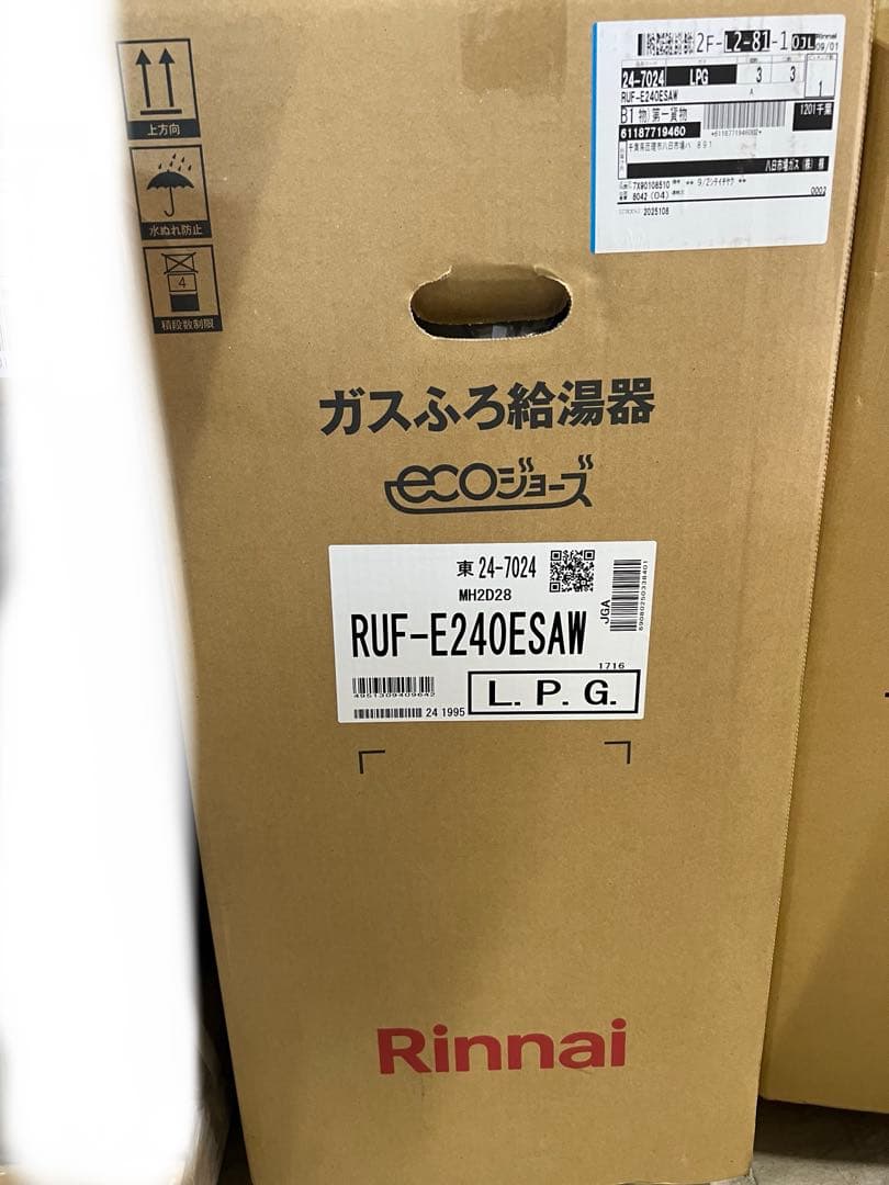 リンナイガス給湯器　LPガス用　リモコン付きRUF-E240ESAW