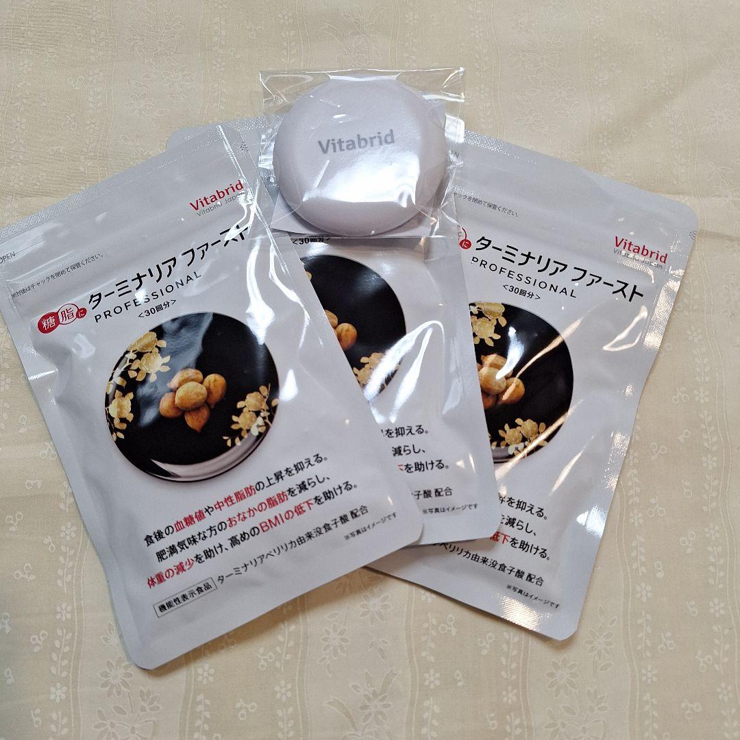 Vitabrid ターミナリアファースト 120粒入り3袋