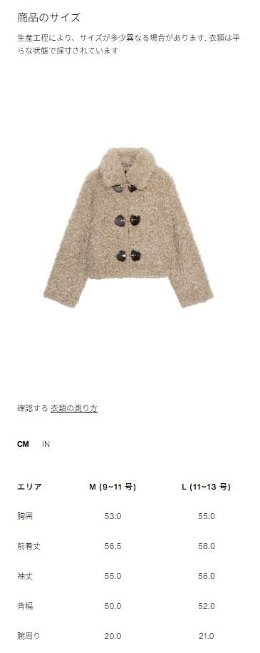 【完売品】 ZARA トグルボタン フェイクファージャケット L