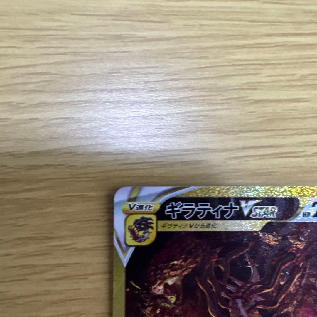 t*j様 ギラティナVSTAR UR S12a VSTARユニバース 261/1