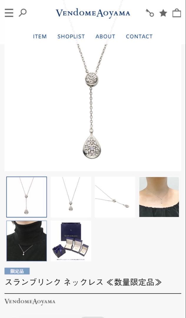 Vendome Aoyama スランブリンク ネックレス
