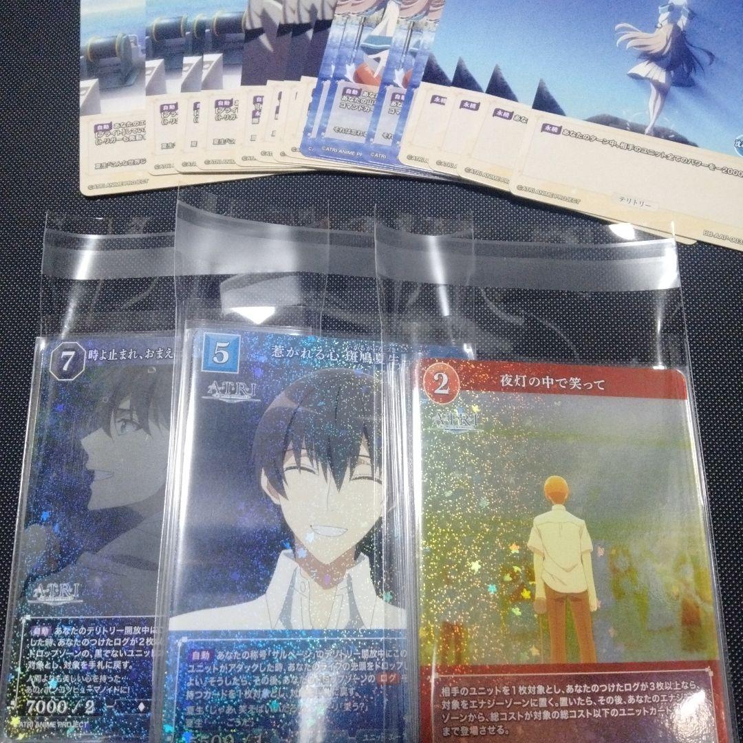 ビルディバイドブライト　atri　SR以下4コン　アトリ