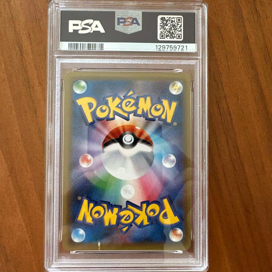 【PSA10】カビゴンGX PROMO SM-Pプロモカード 001/SM-P