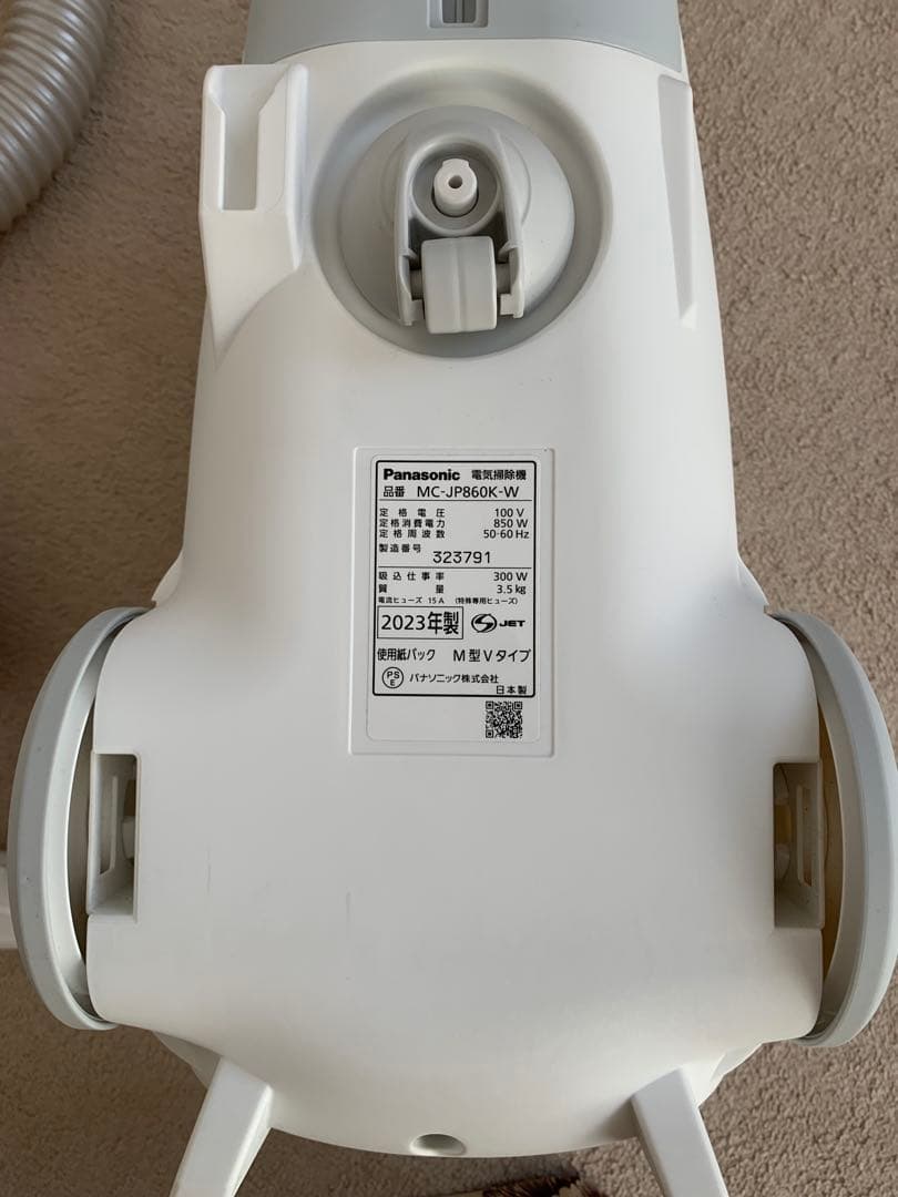 パナソニック MC-JP860K-W紙パック式掃除機＋純正紙パック5枚