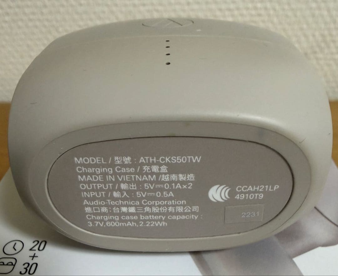 イヤホン audio-technica ATH-CKS50TW