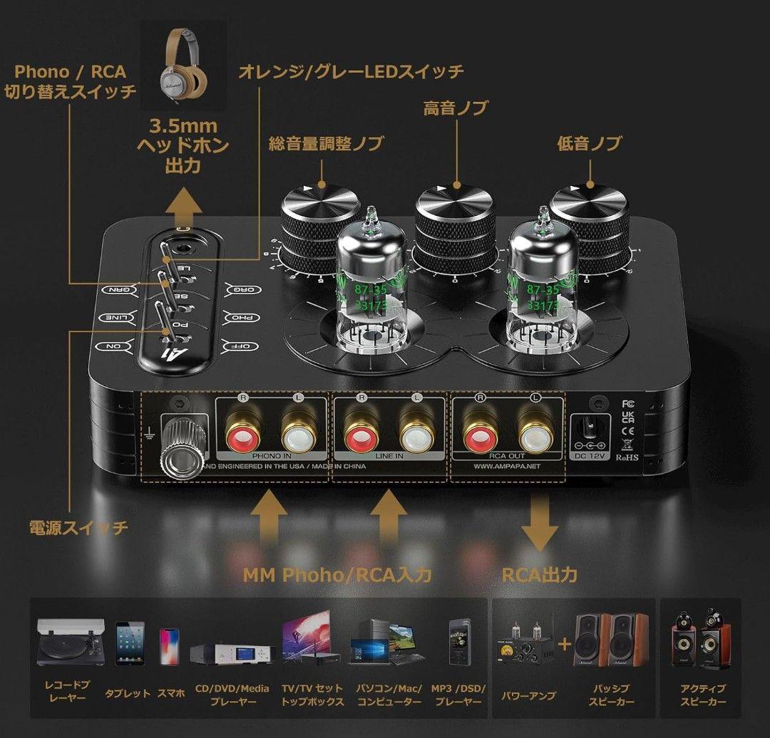 フォノイコライザー、Ampapa A1 Tube Preamp