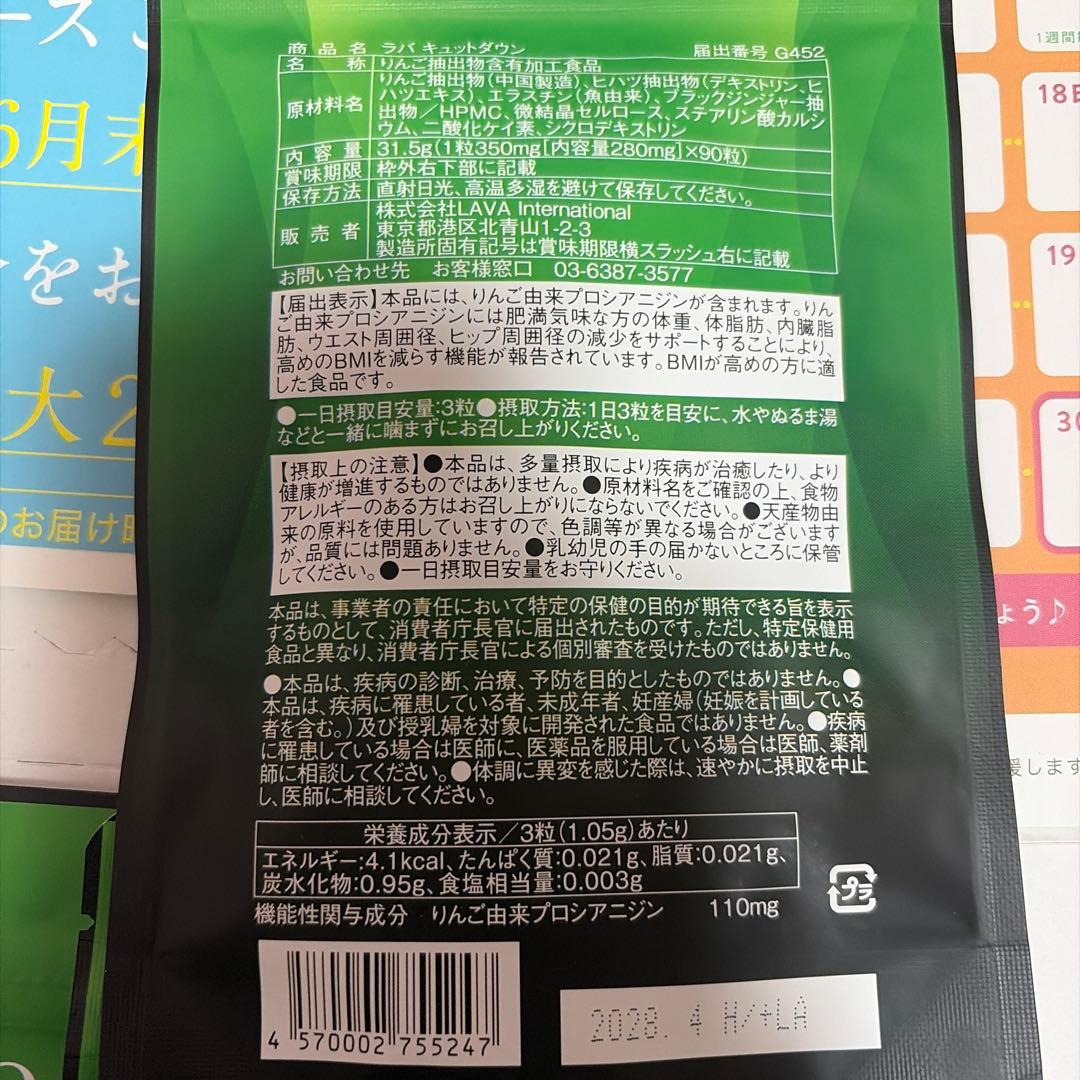 QTTO DOWN 3袋セット LAVA