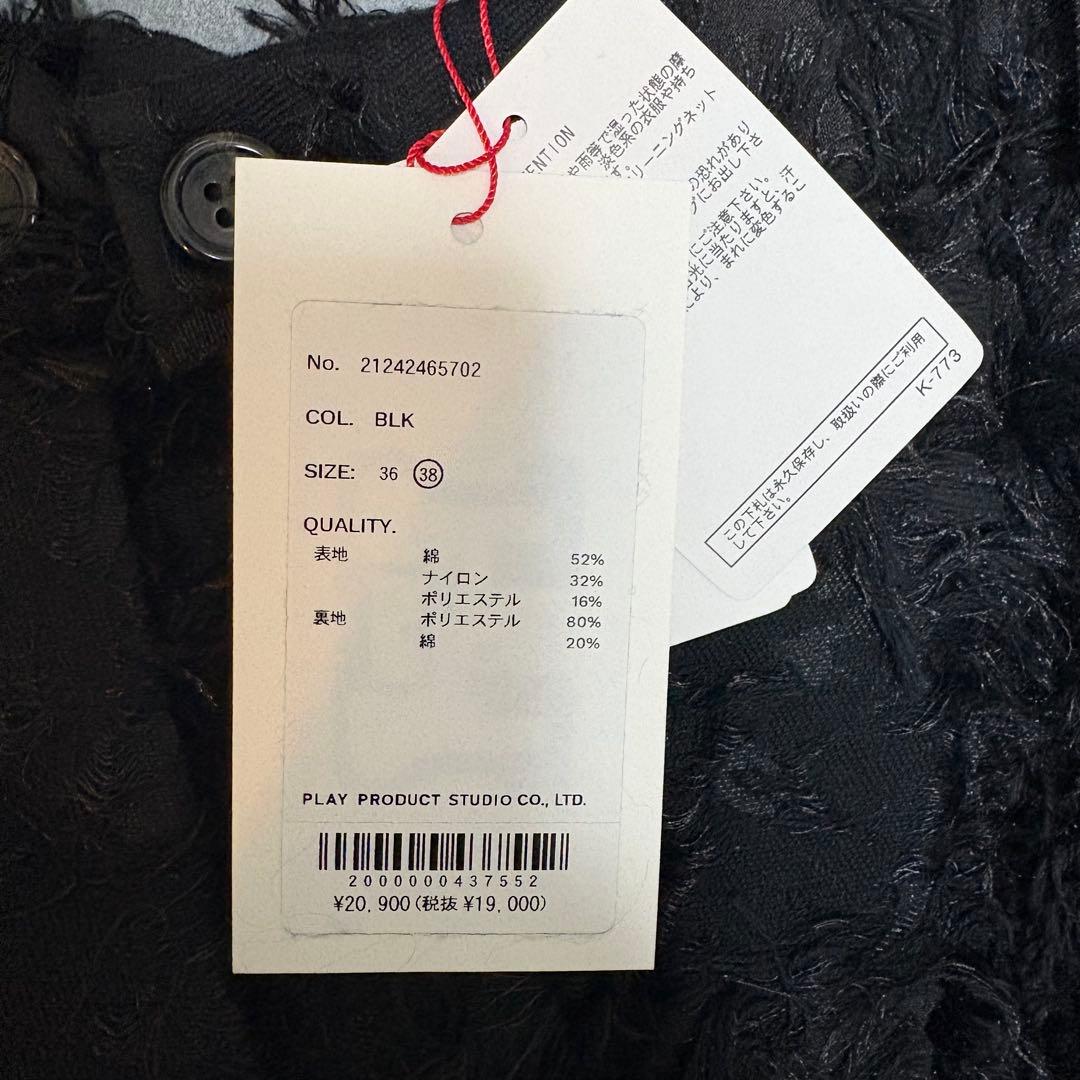 MAISON SPECIAL メゾンスペシャル カットフリンジジャガードパンツ黒