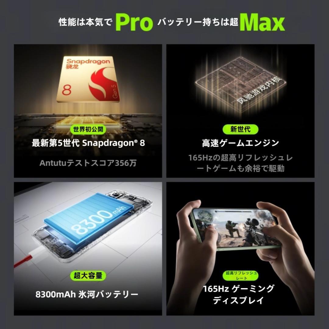 【河久保裕】OnePlus Ace 6T 12GB/256GB ブラック