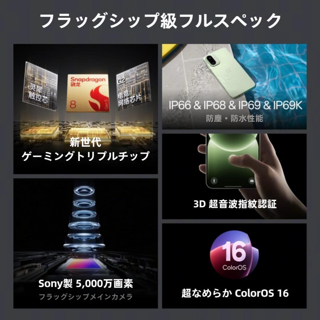 【河久保裕】OnePlus Ace 6T 12GB/256GB ブラック