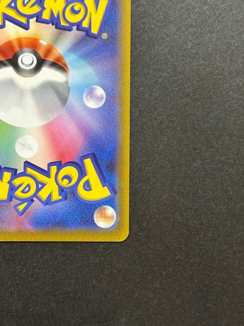 h*a様 ピカチュウ AR S12a VSTARユニバース 205/172