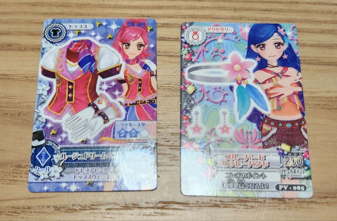 アイカツカード まとめ売り