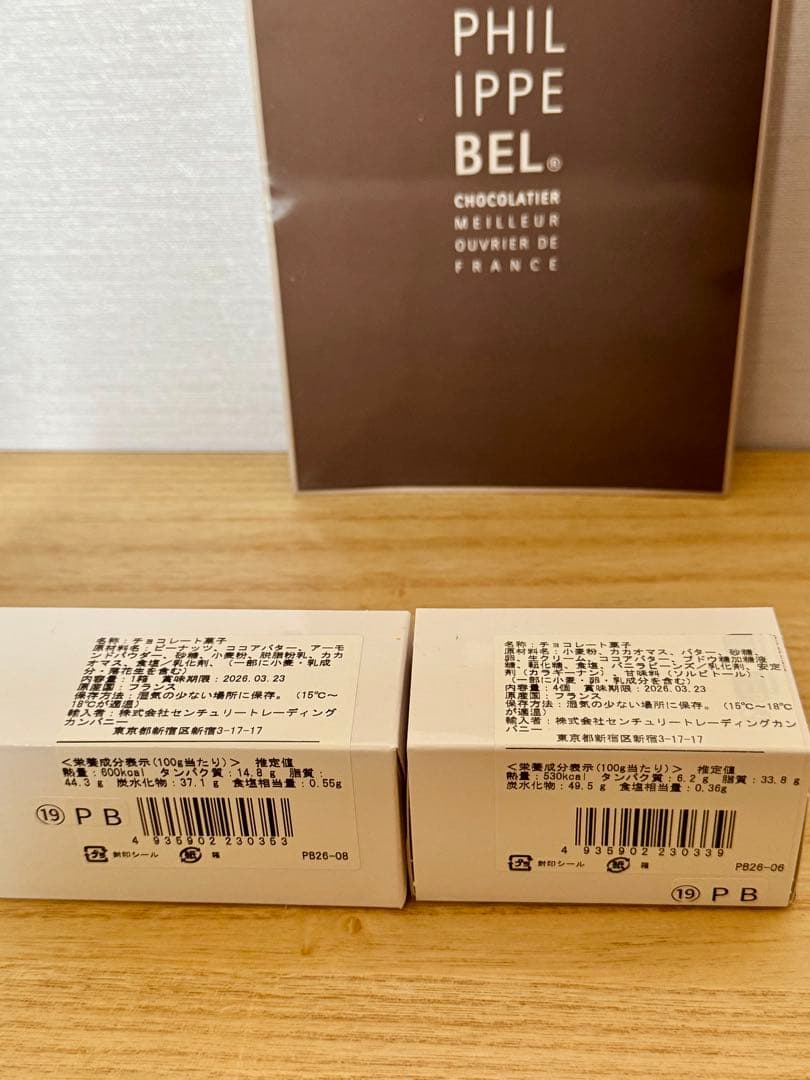 サロショ フィリップ・ベル クラッカウェット／サブレショコラキャラメル セット