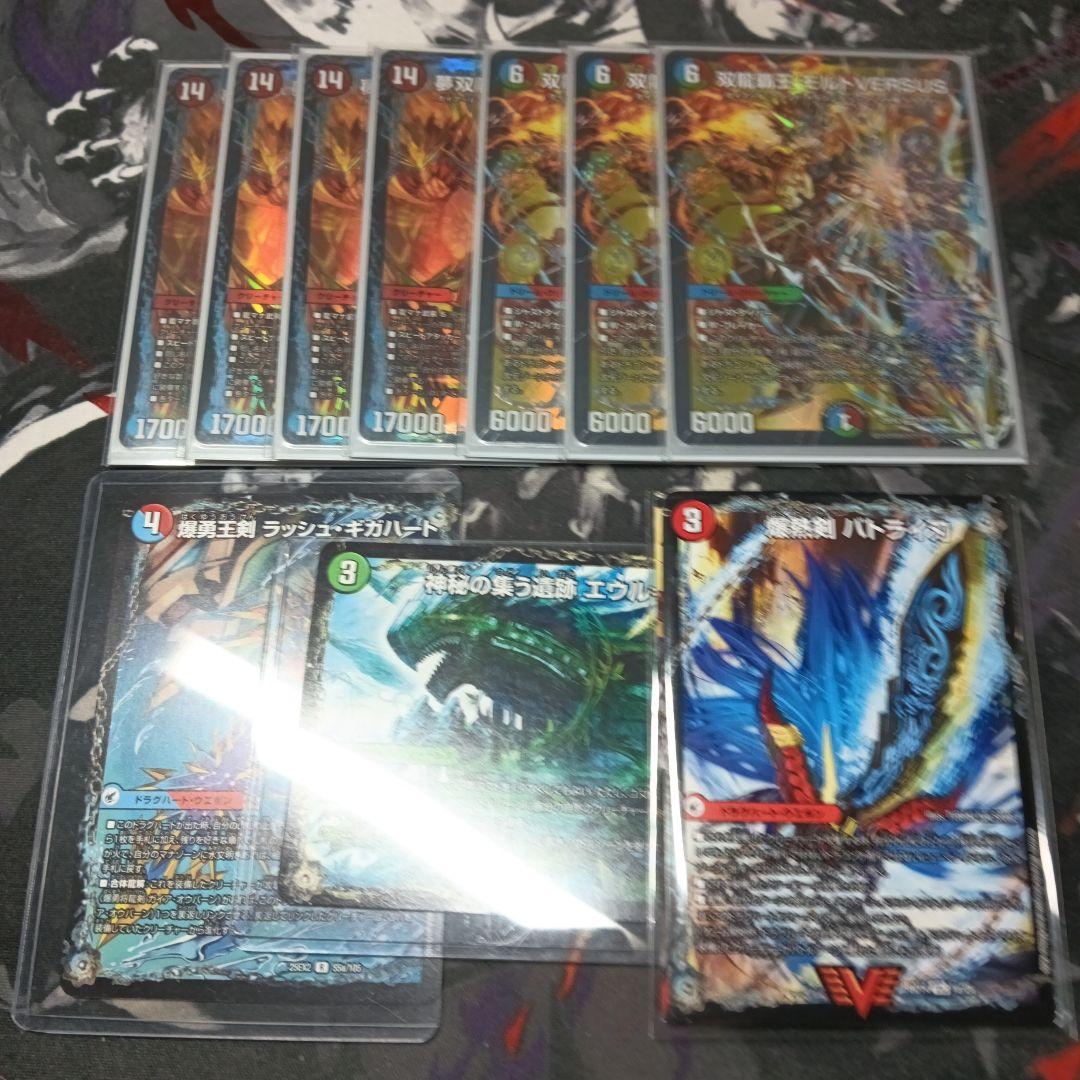 シータモルト　デッキパーツ　ドギラゴンX込み