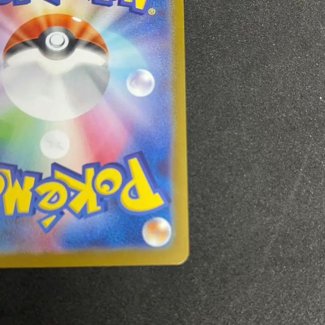 ポケモンカード　ボスの指令　SR