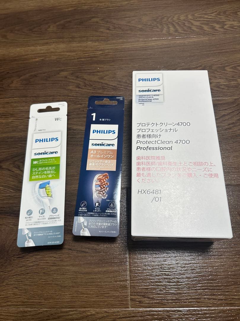フィリップス プロテクトクリーン4700 プロフェッショナル＋替ブラシ2本
