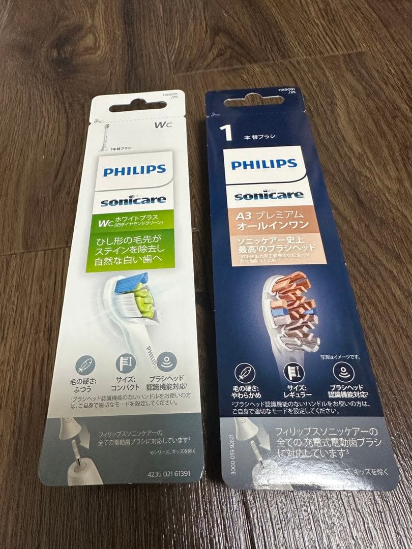 フィリップス プロテクトクリーン4700 プロフェッショナル＋替ブラシ2本