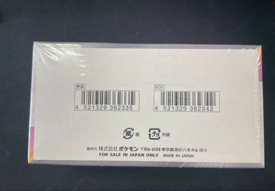 ポケカ　シュリンク付き　テラスタルフェスex　新品未開封　1BOX