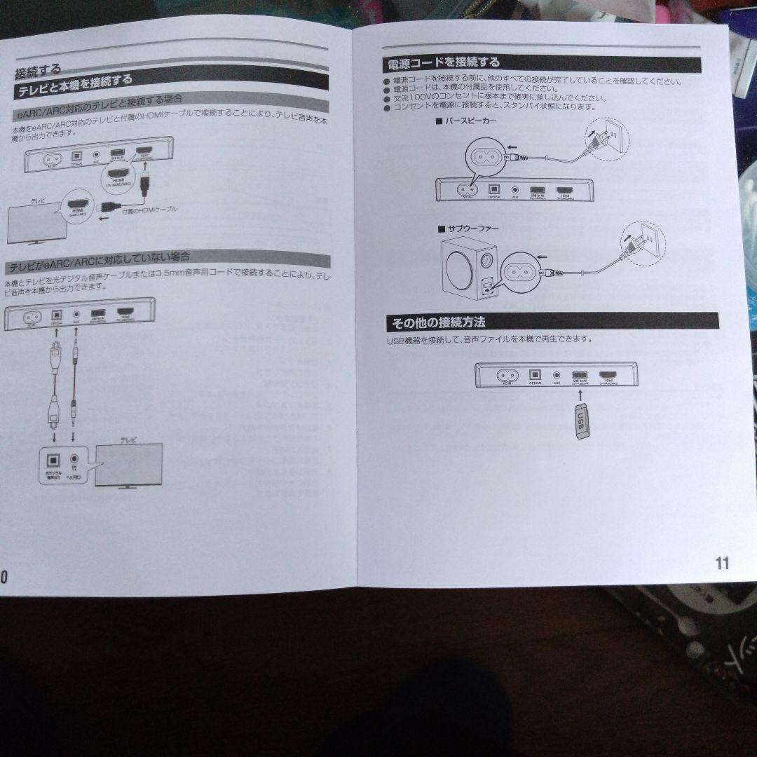 REGZAサウンドシステム バースピーカー＋サブウーファー