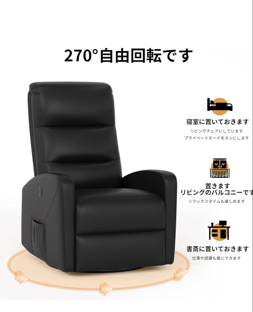 電動リクライニング一人掛けソファ 黒