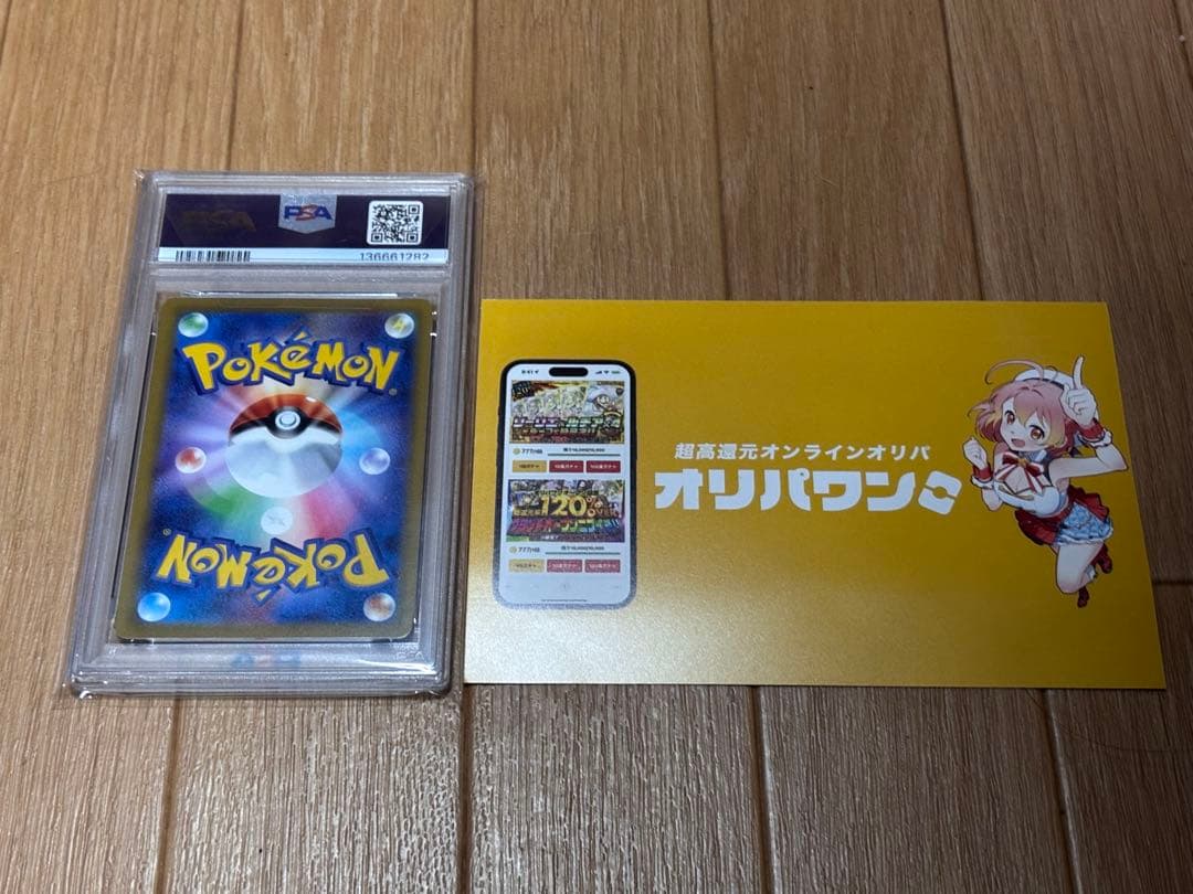 PSA10】ゲッコウガ　イラストレーションコンテスト2022