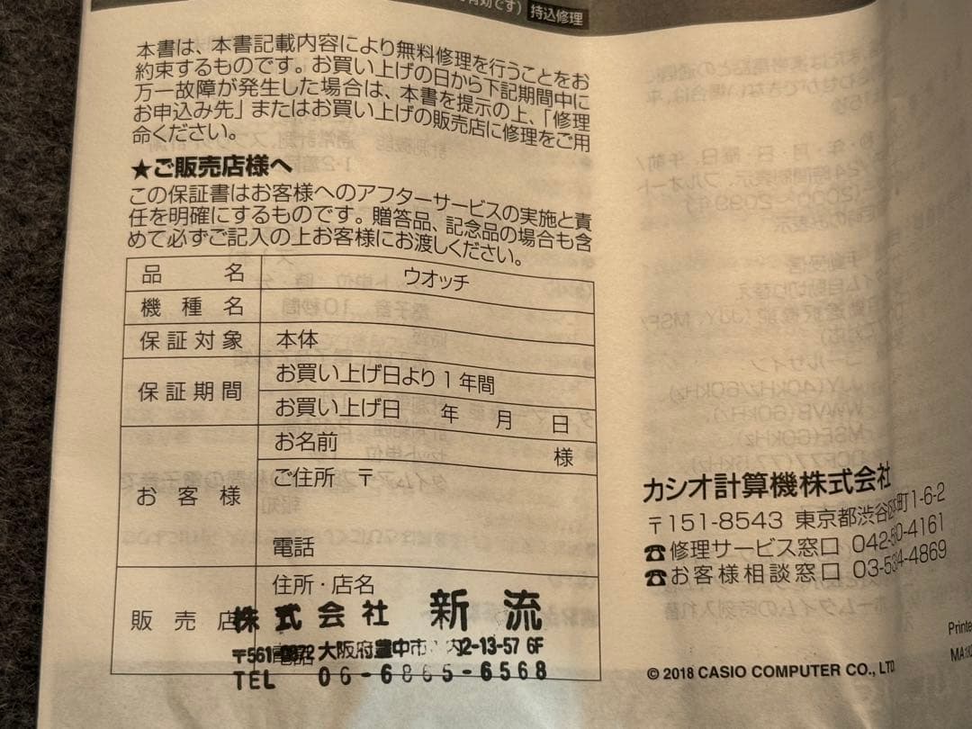 【美品】CASIO G-SHOCK GMW-B5000MB-1J