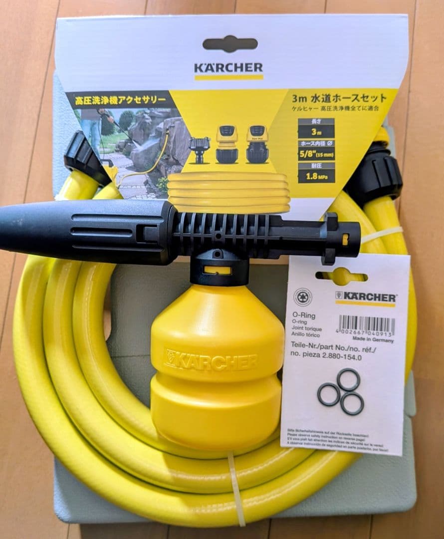 KARCHER K3 高圧洗浄機 本体、3m水道ホース、パッキン、ホームノズル付