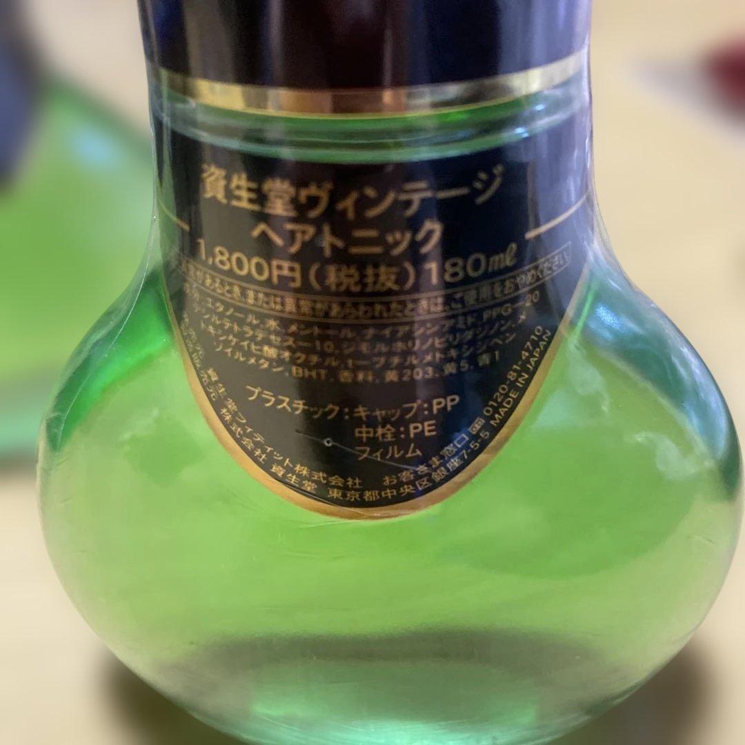 VINTAGE/ 資生堂　ヴィンテージ ヘアトニック/ 180ml 2個セット