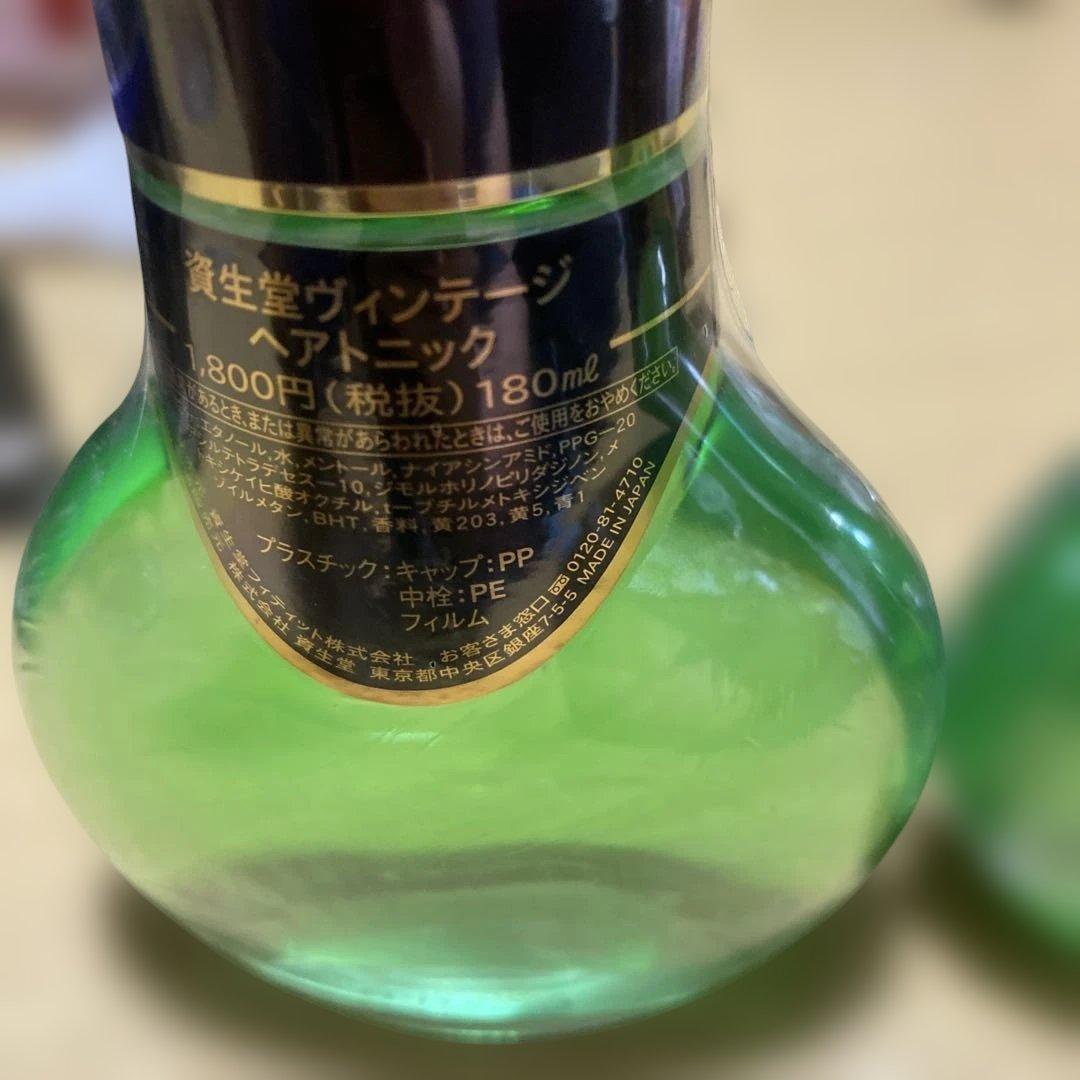 VINTAGE/ 資生堂　ヴィンテージ ヘアトニック/ 180ml 2個セット