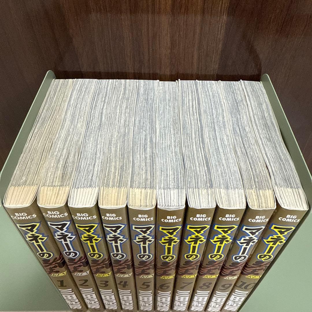 マネーの拳 10巻セット