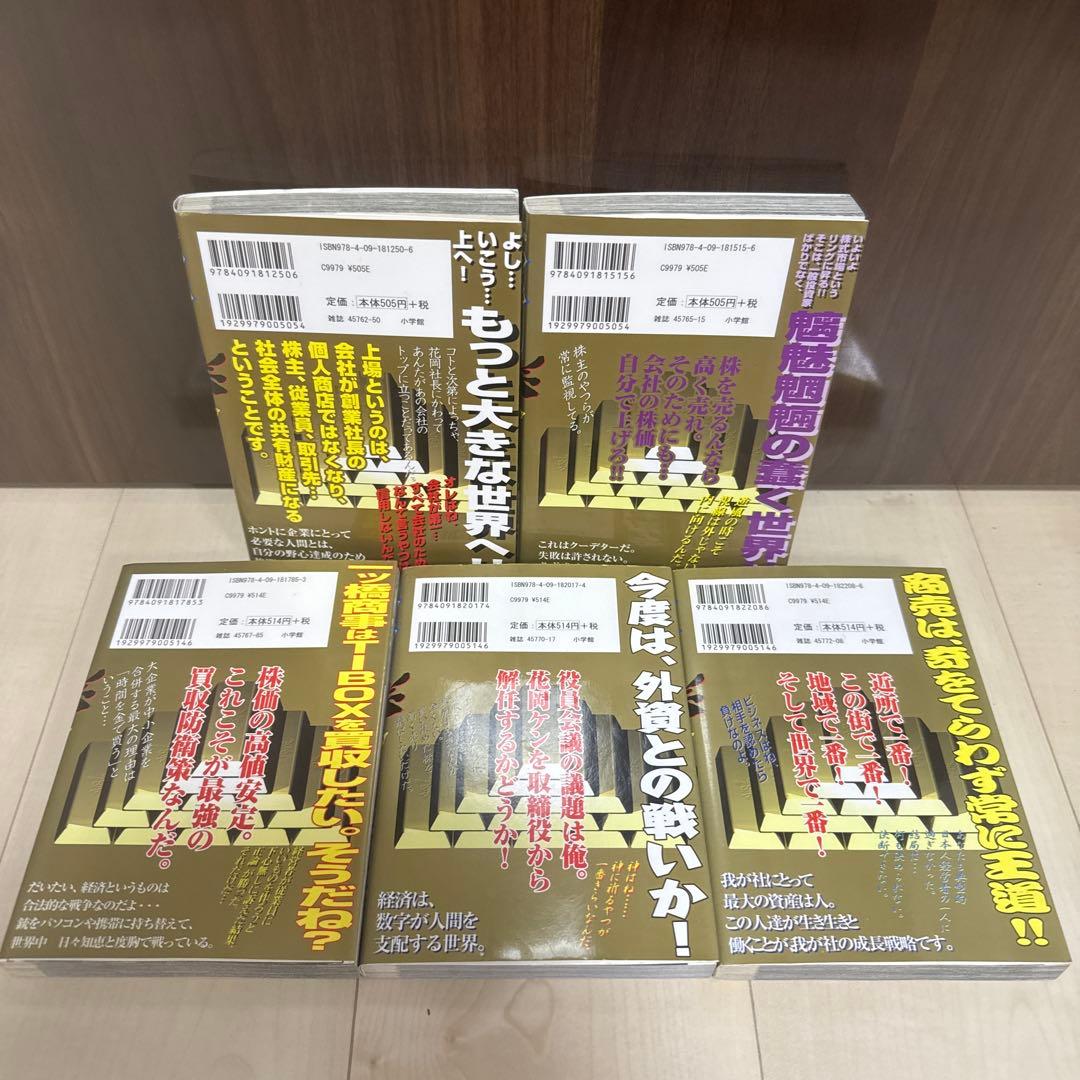 マネーの拳 10巻セット