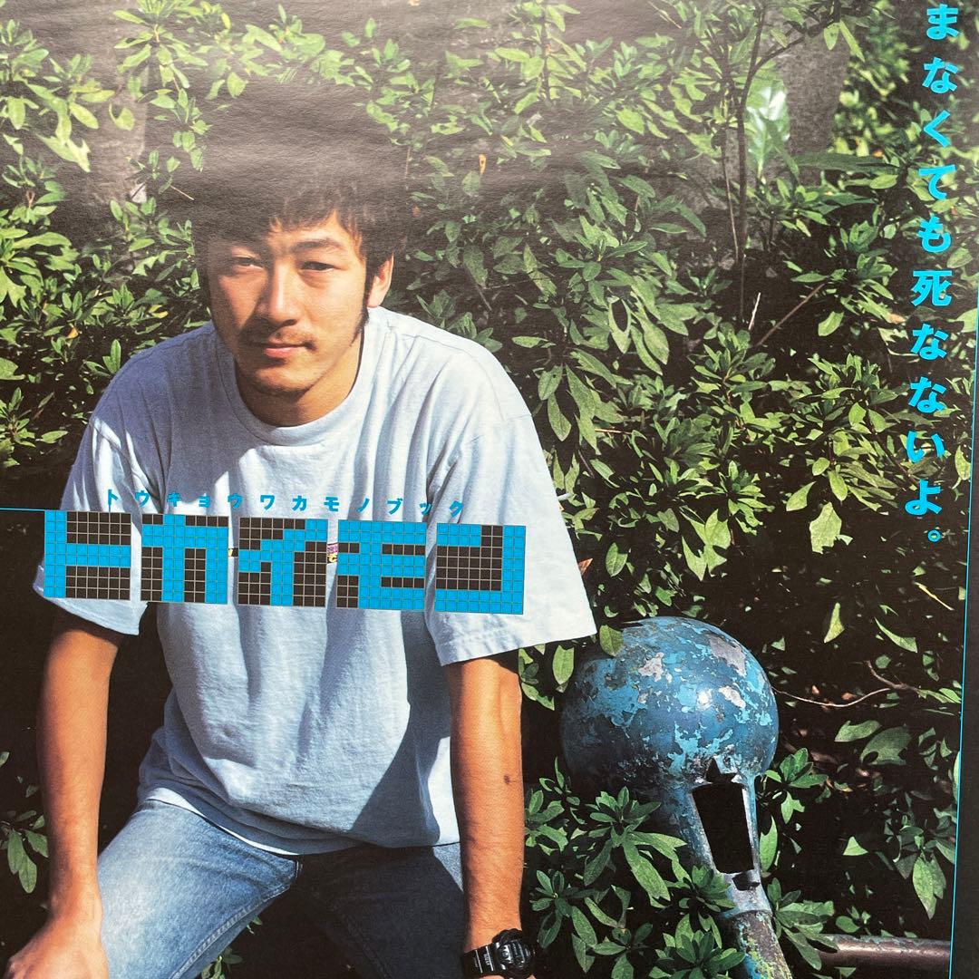 「#544」浅野忠信　大型レアポスター2枚セット　縦103cm 横72.8cm