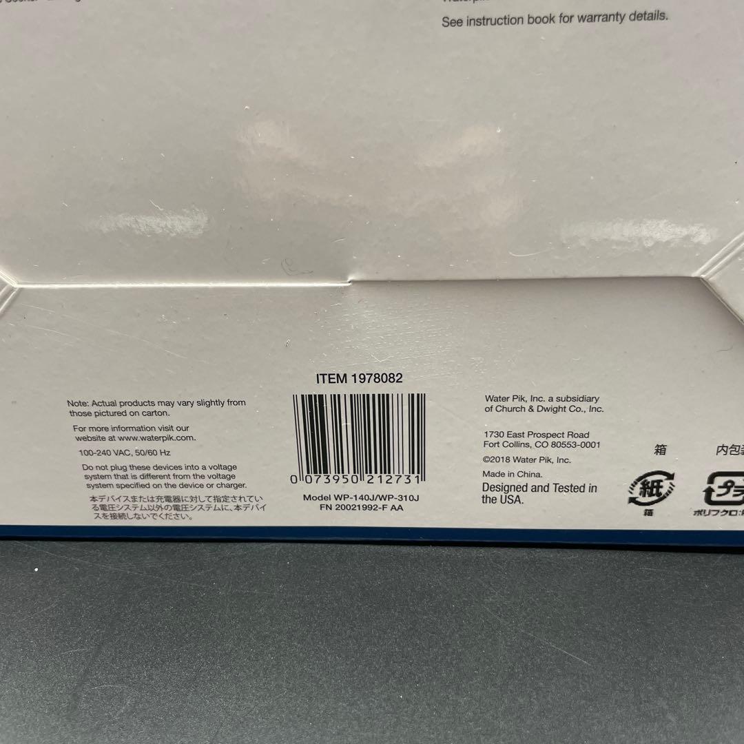 ◯未開封 water pic waterflosser ウルトラウォーター