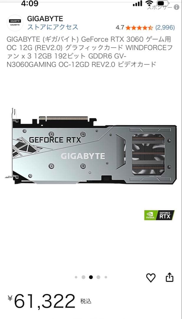 ワタナベ　GIGABYTE GeForce RTX 12GB グラフィック