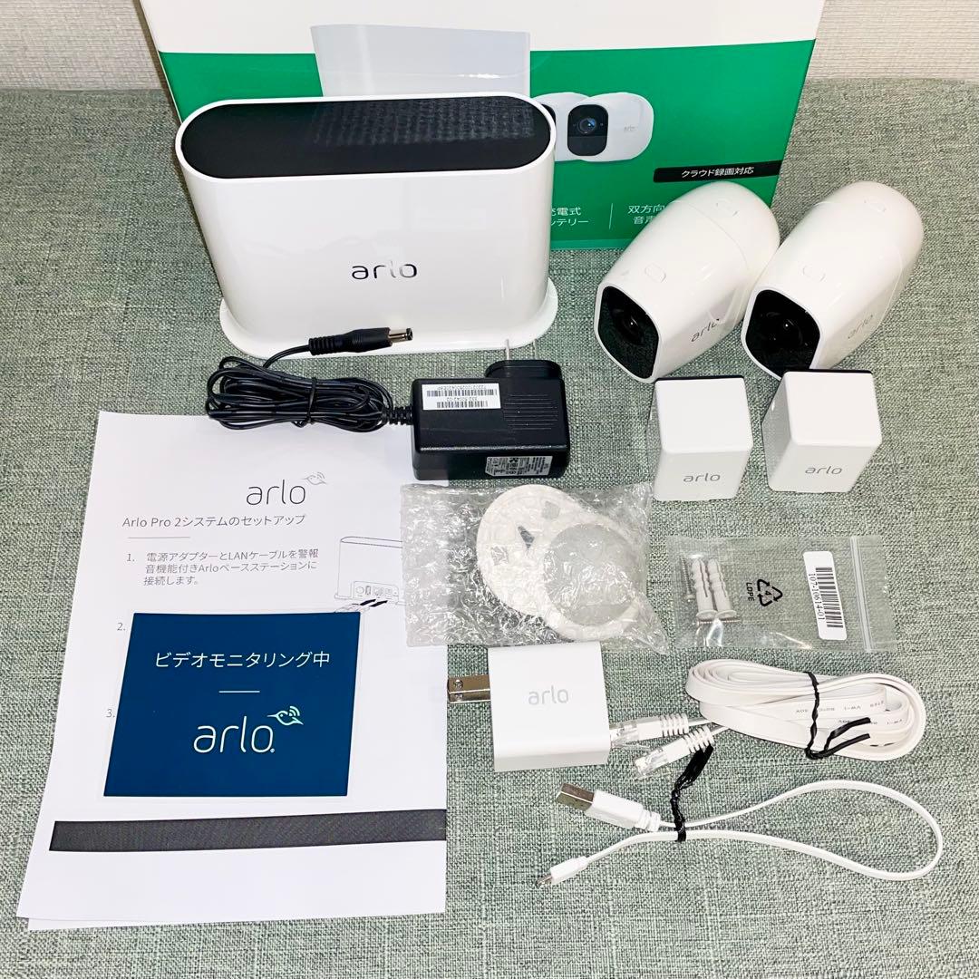 Arlo Pro 2 カメラ2台 + ベースステーション