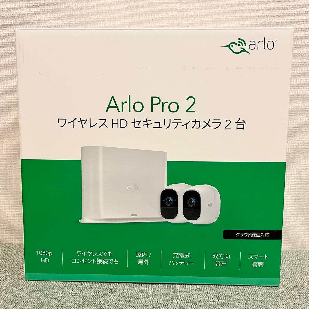 Arlo Pro 2 カメラ2台 + ベースステーション