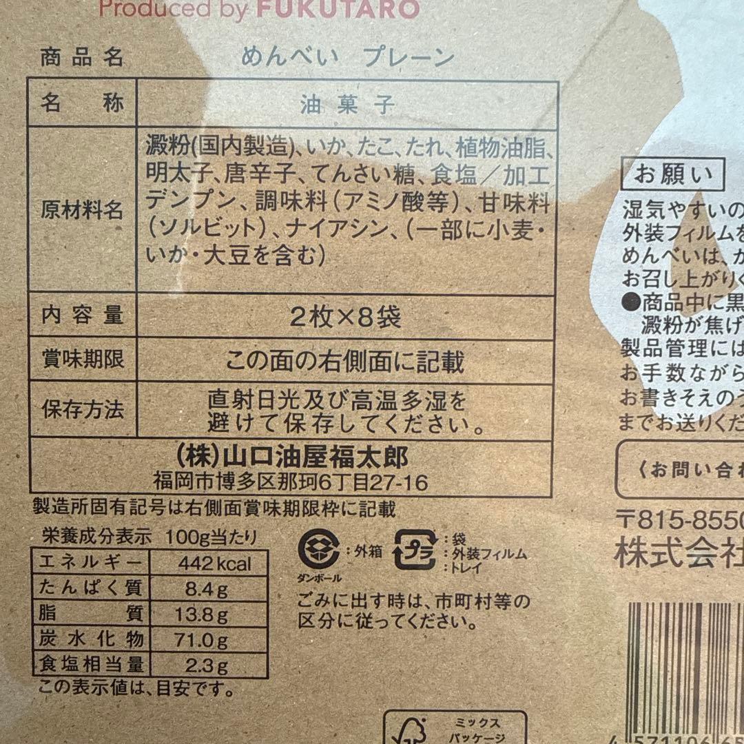 贈答用菓子セット【8日まで出品】定価12000円以上