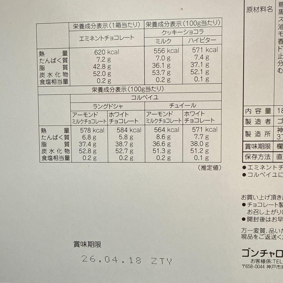 贈答用菓子セット【8日まで出品】定価12000円以上