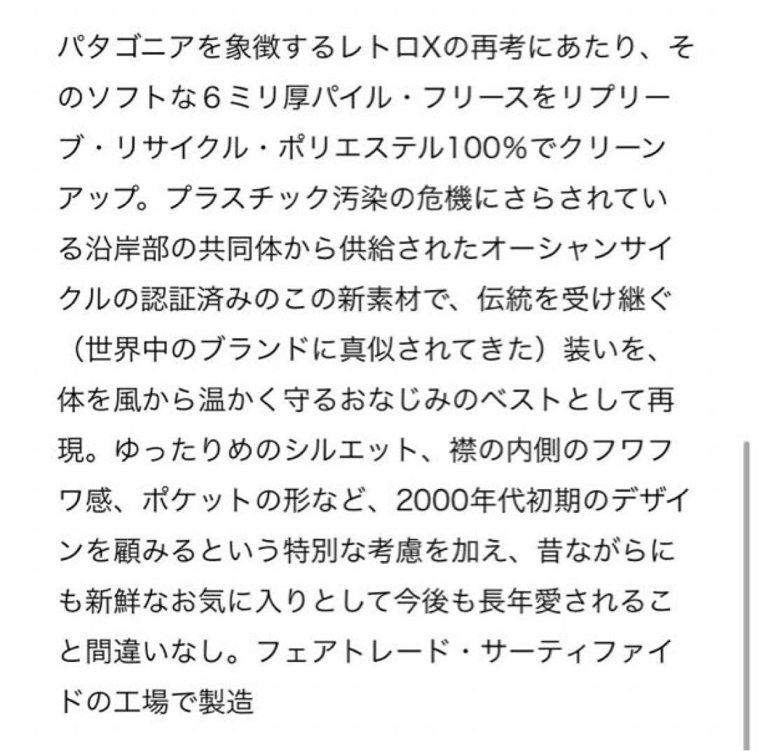 s*i様 大特価‼️新品❗️パタゴニア メンズ・クラシック・レトロX・ベスト⭐️