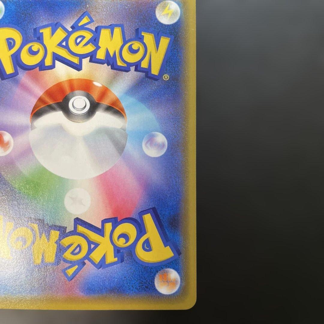 ポケモンカード　カナザワのピカチュウ　144/S-P 1z