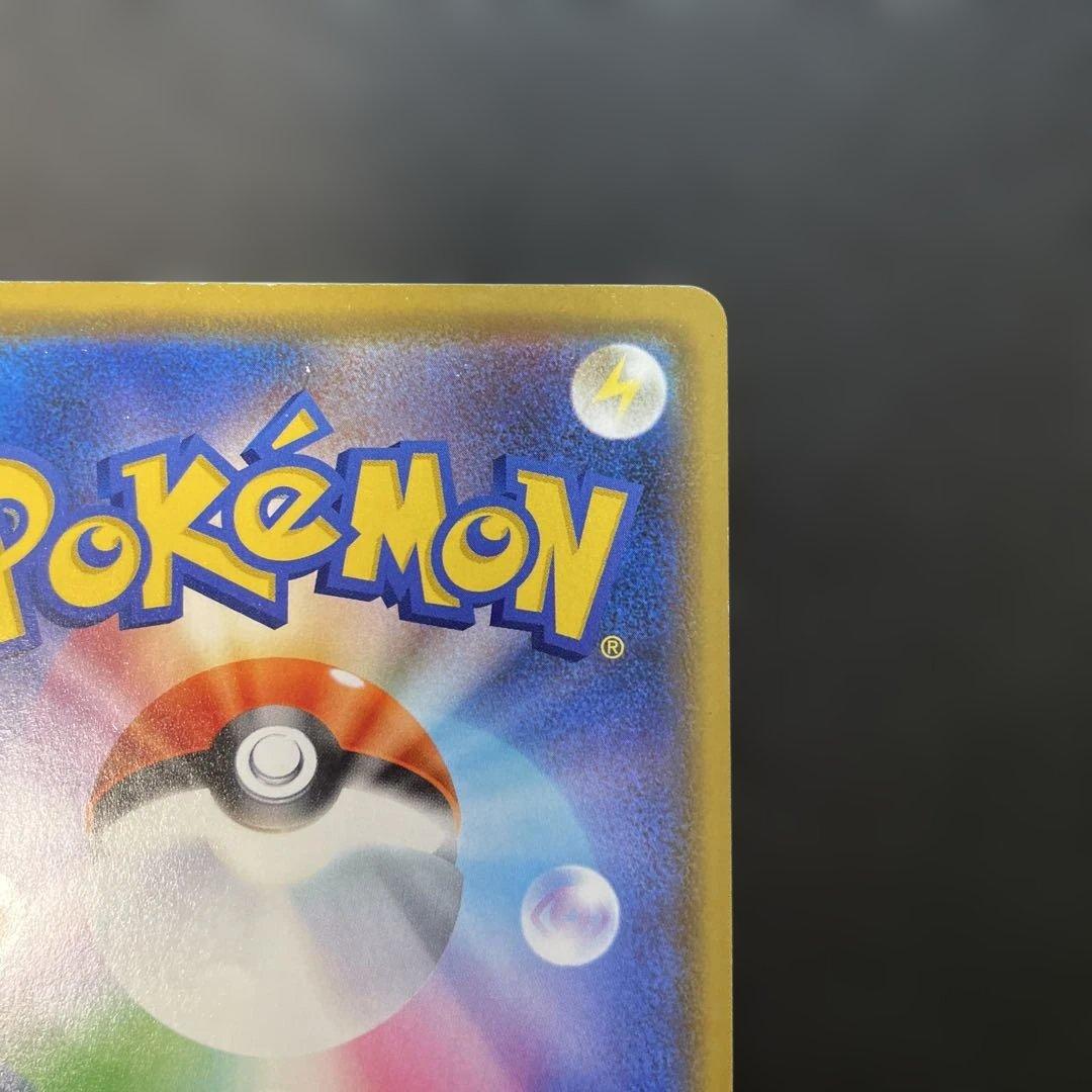 ポケモンカード　カナザワのピカチュウ　144/S-P 1z