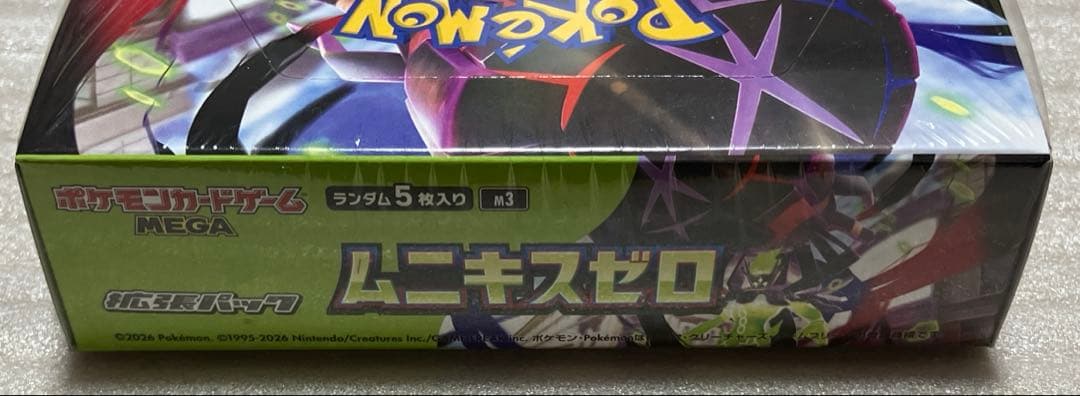 【新品・未開封】ポケモンカードゲーム　ムニキスゼロ　シュリンク付　2BOX