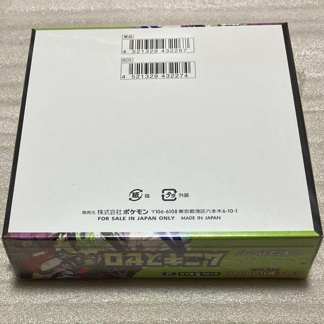 【新品・未開封】ポケモンカードゲーム　ムニキスゼロ　シュリンク付　2BOX