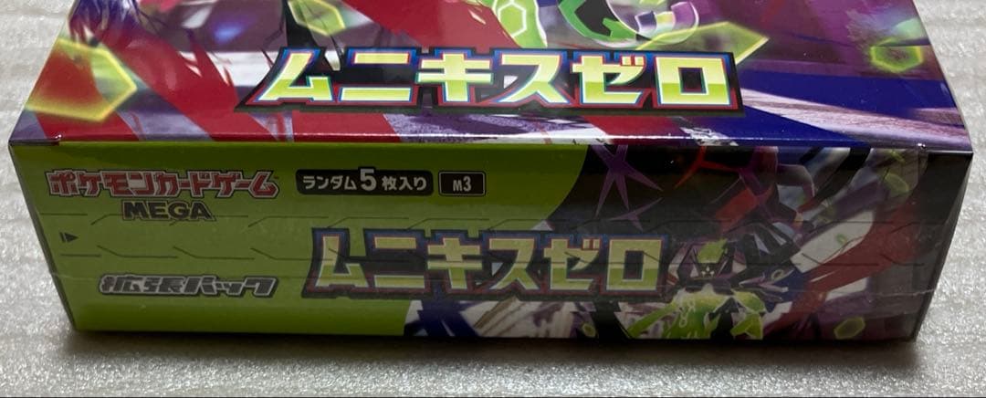 【新品・未開封】ポケモンカードゲーム　ムニキスゼロ　シュリンク付　2BOX