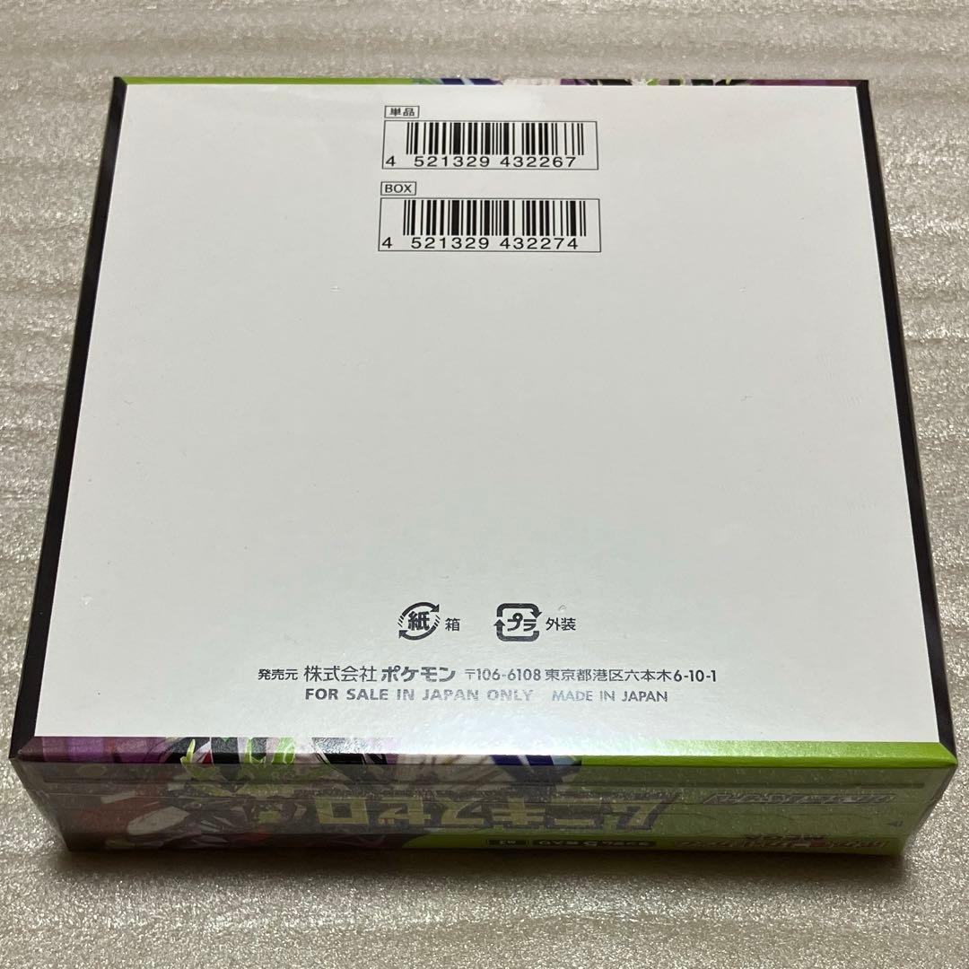 【新品・未開封】ポケモンカードゲーム　ムニキスゼロ　シュリンク付　2BOX