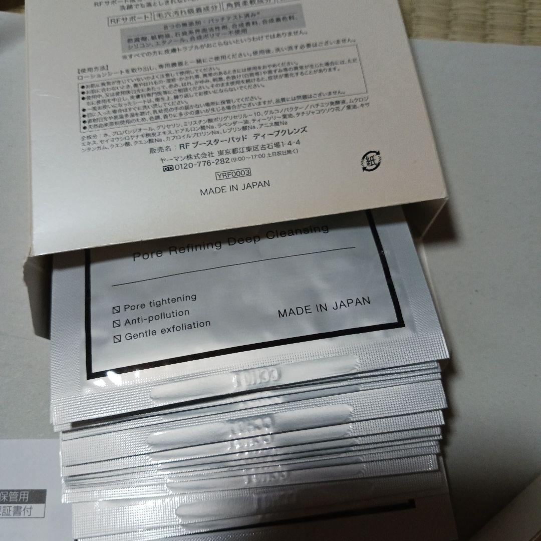 ☆美品☆YA-MAN 美顔器 RFボーテ フォトPLUS EX HRF-20N