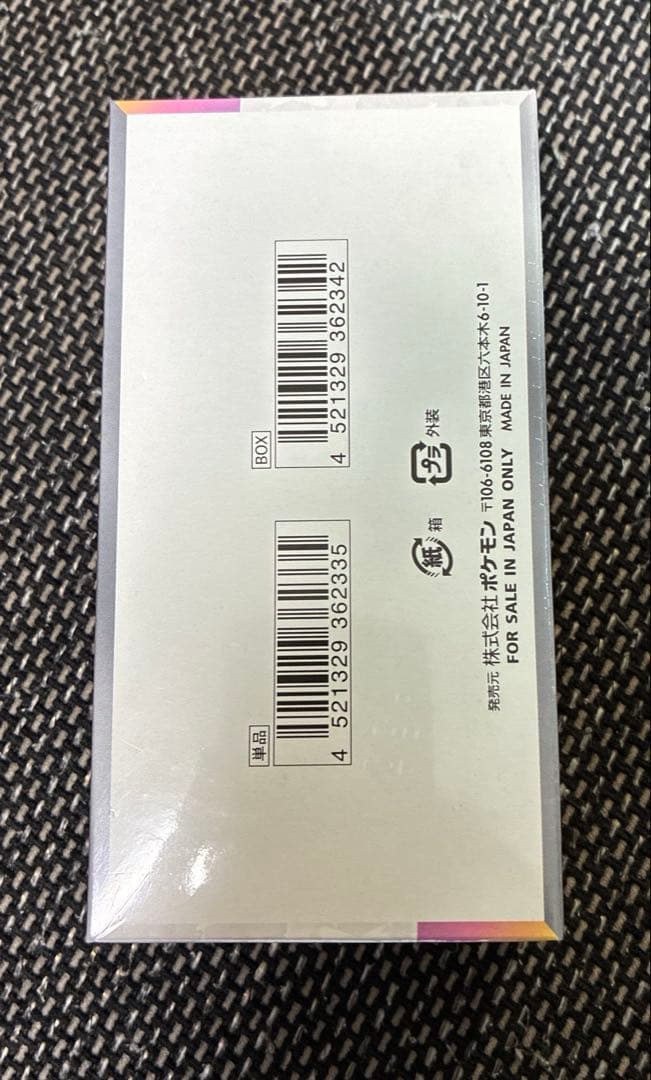 テラスタルフェスex シュリンク付き　未開封