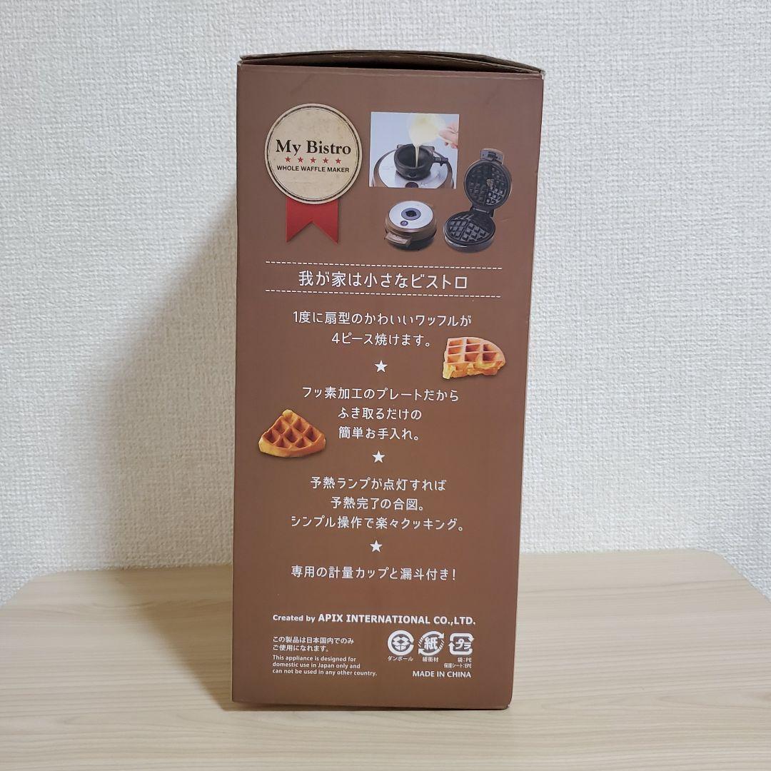 【未使用】My Bistro ホールワッフルメーカー ブラウン AWM-297