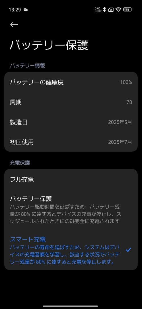 ☆Xiaomi POCO F7 256GB　シルバー　美品☆